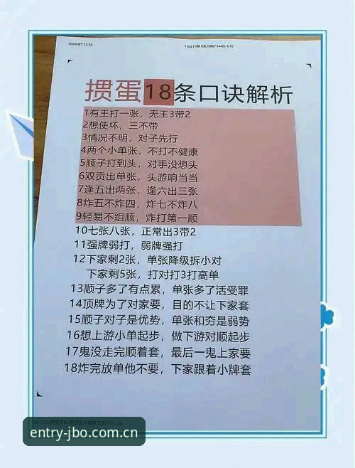 揭秘JBO安全吗使用技巧：老玩家不愿分享的实战操作手册